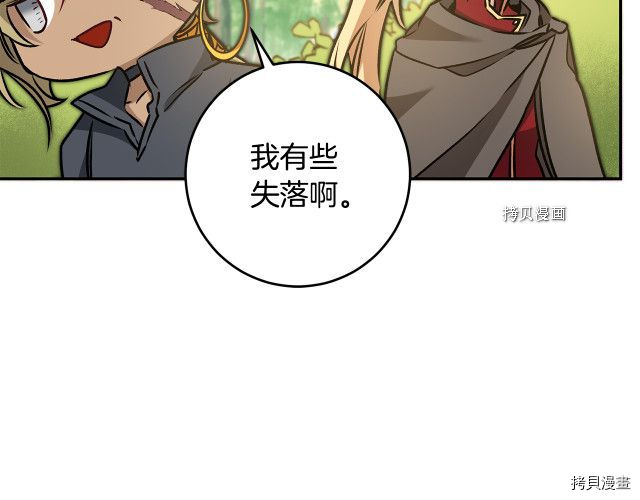 成为小说中的恶役女王[拷贝漫画]韩漫全集-第80話无删减无遮挡章节图片 