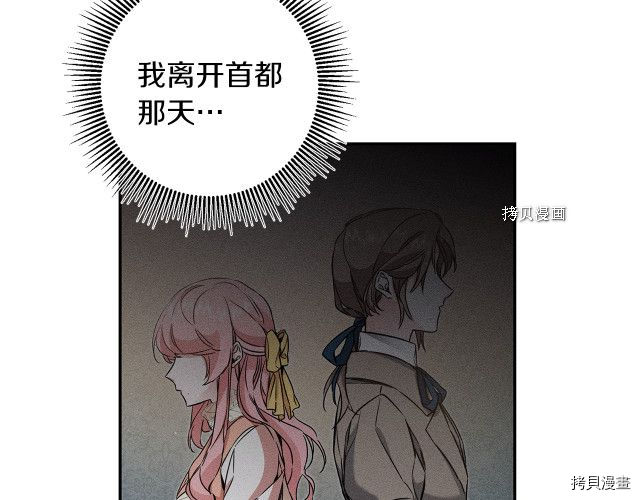 成为小说中的恶役女王[拷贝漫画]韩漫全集-第80話无删减无遮挡章节图片 