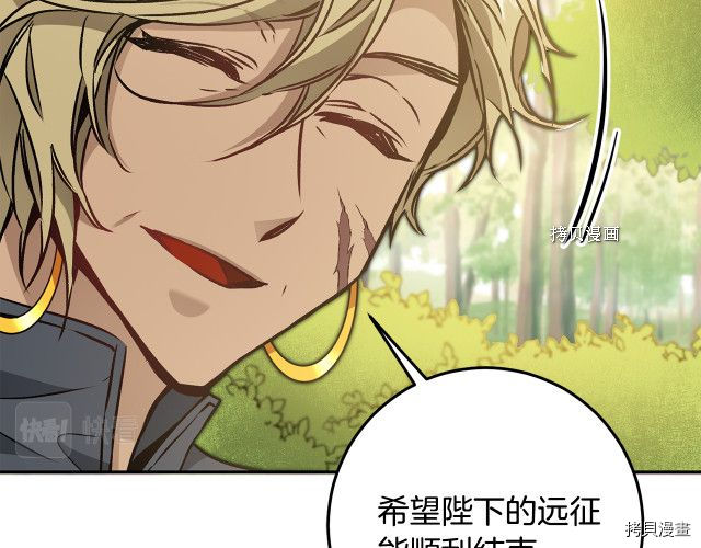 成为小说中的恶役女王[拷贝漫画]韩漫全集-第80話无删减无遮挡章节图片 