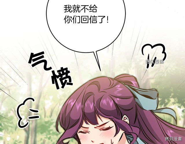 成为小说中的恶役女王[拷贝漫画]韩漫全集-第80話无删减无遮挡章节图片 
