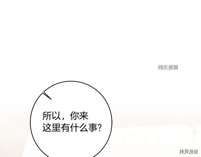 成为小说中的恶役女王[拷贝漫画]韩漫全集-第81話无删减无遮挡章节图片 