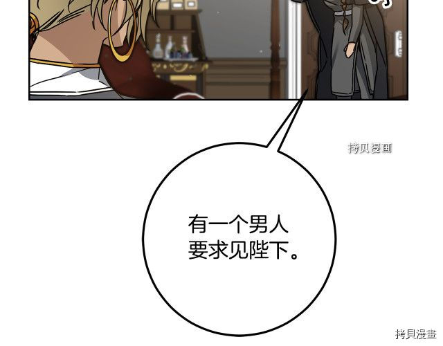 成为小说中的恶役女王[拷贝漫画]韩漫全集-第81話无删减无遮挡章节图片 