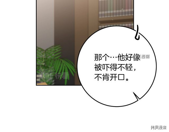成为小说中的恶役女王[拷贝漫画]韩漫全集-第81話无删减无遮挡章节图片 
