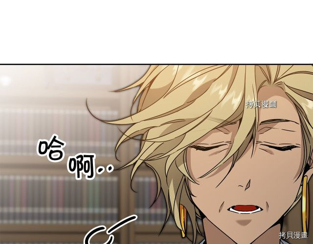 成为小说中的恶役女王[拷贝漫画]韩漫全集-第81話无删减无遮挡章节图片 