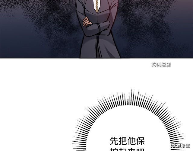 成为小说中的恶役女王[拷贝漫画]韩漫全集-第81話无删减无遮挡章节图片 