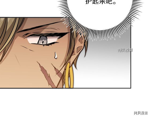 成为小说中的恶役女王[拷贝漫画]韩漫全集-第81話无删减无遮挡章节图片 