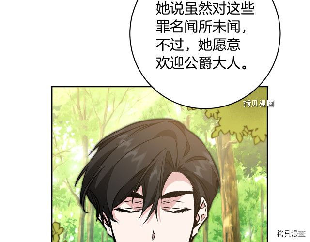 成为小说中的恶役女王[拷贝漫画]韩漫全集-第81話无删减无遮挡章节图片 