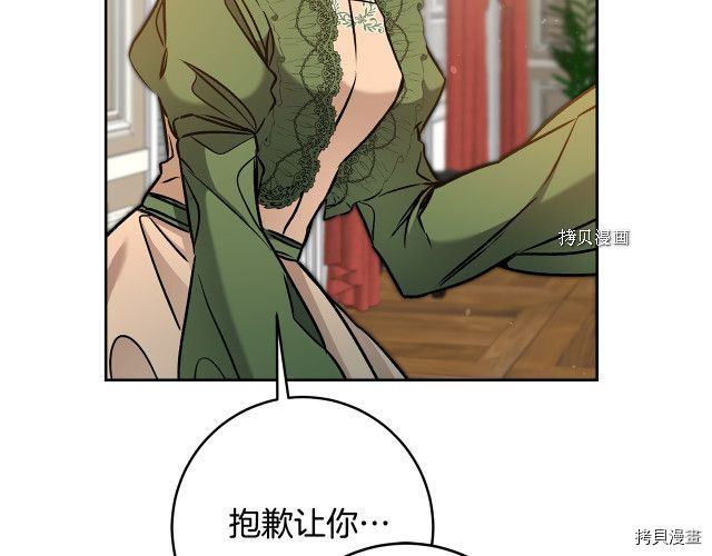 成为小说中的恶役女王[拷贝漫画]韩漫全集-第81話无删减无遮挡章节图片 