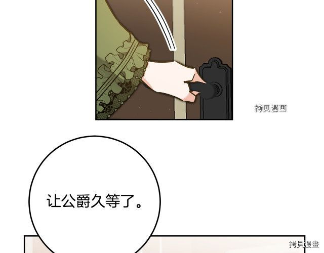 成为小说中的恶役女王[拷贝漫画]韩漫全集-第81話无删减无遮挡章节图片 