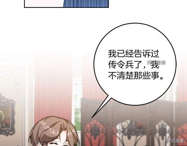 成为小说中的恶役女王[拷贝漫画]韩漫全集-第81話无删减无遮挡章节图片 