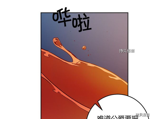 成为小说中的恶役女王[拷贝漫画]韩漫全集-第81話无删减无遮挡章节图片 