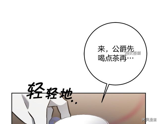 成为小说中的恶役女王[拷贝漫画]韩漫全集-第81話无删减无遮挡章节图片 