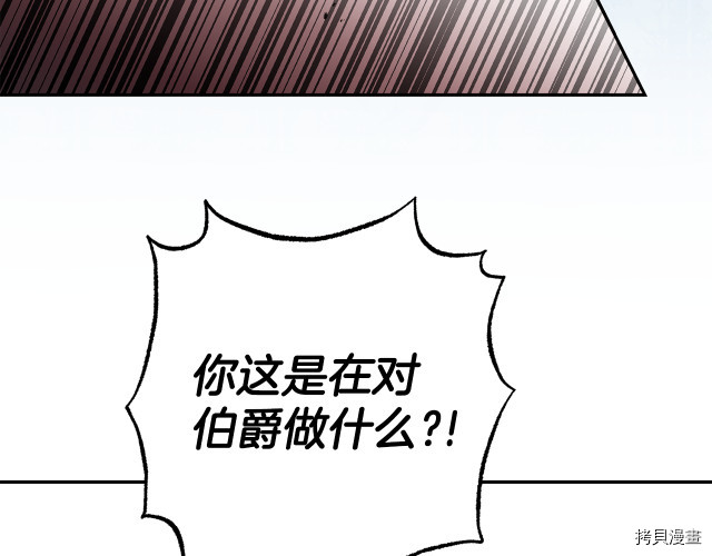 成为小说中的恶役女王[拷贝漫画]韩漫全集-第82話无删减无遮挡章节图片 