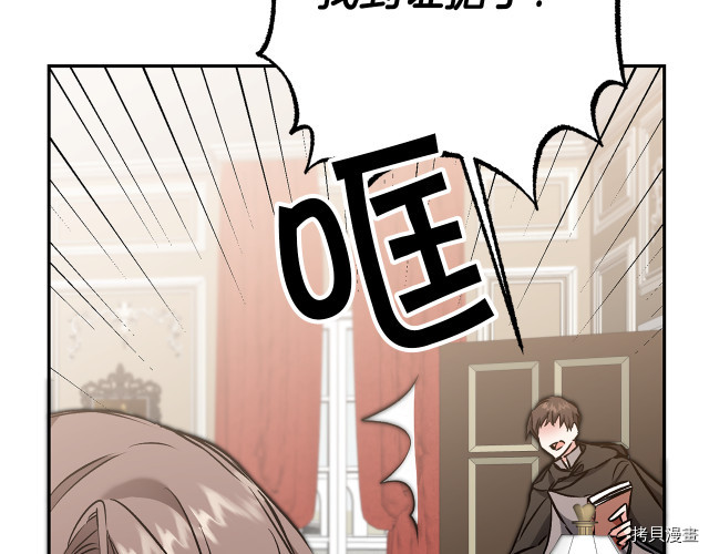 成为小说中的恶役女王[拷贝漫画]韩漫全集-第82話无删减无遮挡章节图片 
