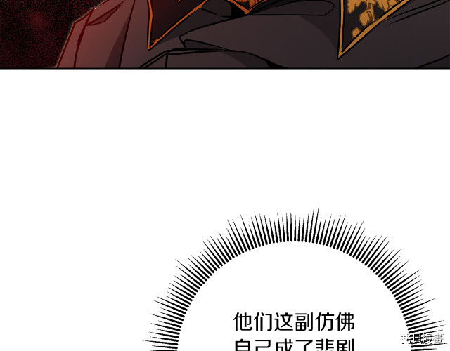 成为小说中的恶役女王[拷贝漫画]韩漫全集-第82話无删减无遮挡章节图片 