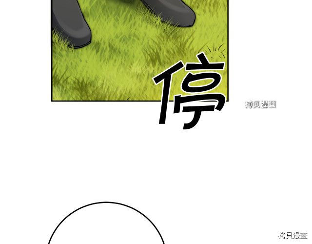 成为小说中的恶役女王[拷贝漫画]韩漫全集-第83話无删减无遮挡章节图片 
