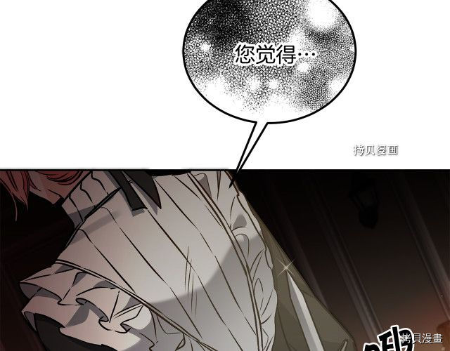 成为小说中的恶役女王[拷贝漫画]韩漫全集-第83話无删减无遮挡章节图片 