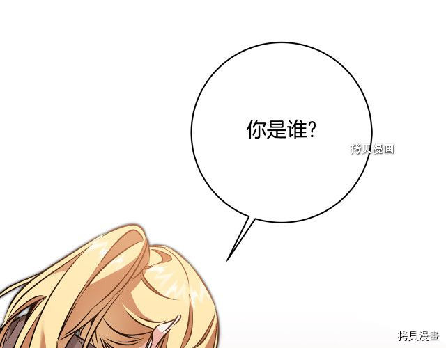 成为小说中的恶役女王[拷贝漫画]韩漫全集-第83話无删减无遮挡章节图片 