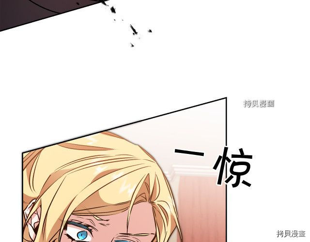 成为小说中的恶役女王[拷贝漫画]韩漫全集-第83話无删减无遮挡章节图片 