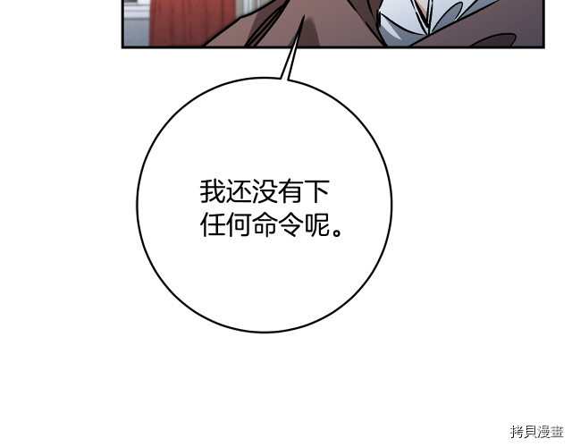 成为小说中的恶役女王[拷贝漫画]韩漫全集-第84話无删减无遮挡章节图片 