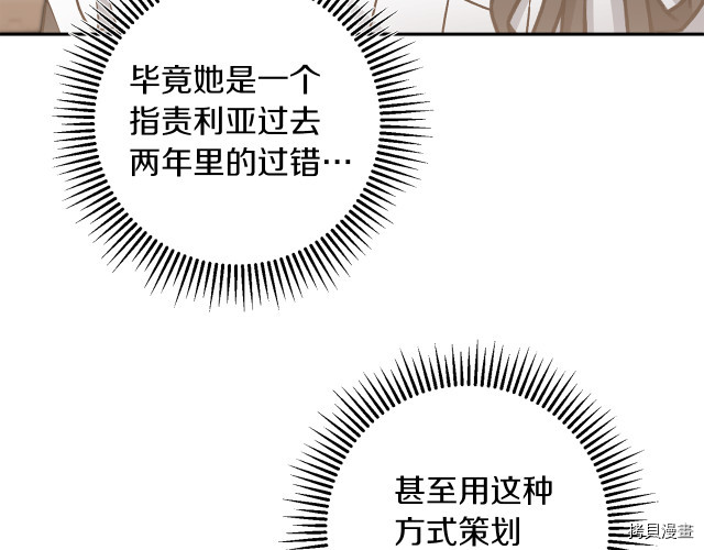 成为小说中的恶役女王[拷贝漫画]韩漫全集-第84話无删减无遮挡章节图片 