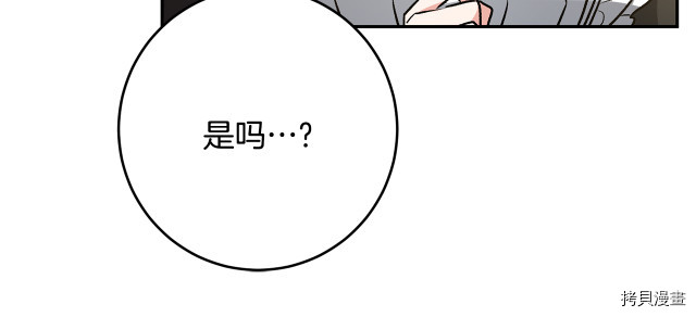 成为小说中的恶役女王[拷贝漫画]韩漫全集-第84話无删减无遮挡章节图片 