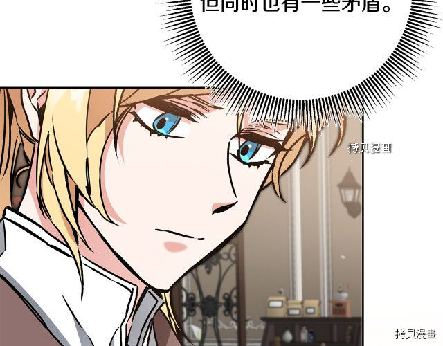 成为小说中的恶役女王[拷贝漫画]韩漫全集-第85話无删减无遮挡章节图片 