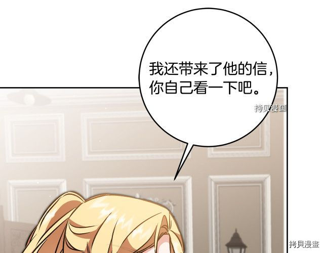 成为小说中的恶役女王[拷贝漫画]韩漫全集-第85話无删减无遮挡章节图片 