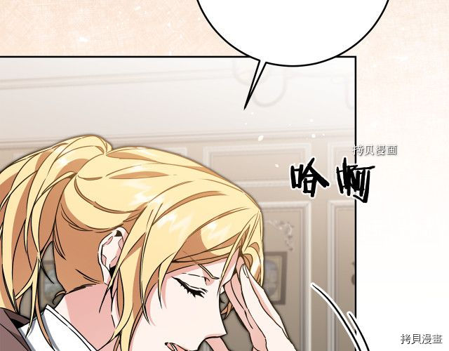 成为小说中的恶役女王[拷贝漫画]韩漫全集-第85話无删减无遮挡章节图片 