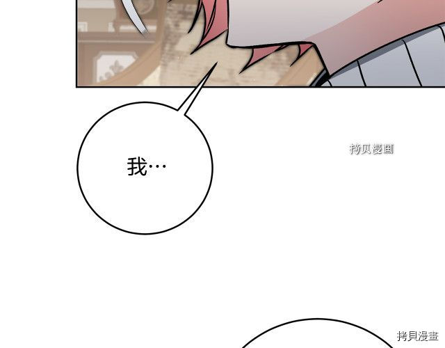 成为小说中的恶役女王[拷贝漫画]韩漫全集-第85話无删减无遮挡章节图片 
