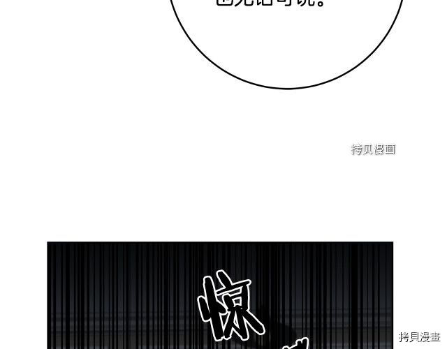 成为小说中的恶役女王[拷贝漫画]韩漫全集-第85話无删减无遮挡章节图片 