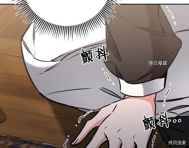 成为小说中的恶役女王[拷贝漫画]韩漫全集-第85話无删减无遮挡章节图片 