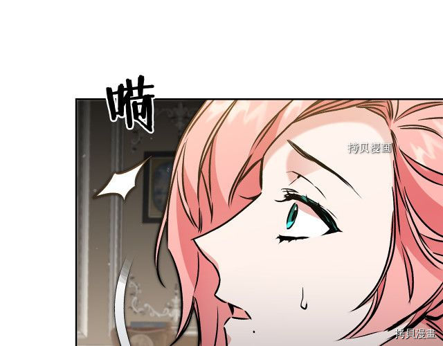 成为小说中的恶役女王[拷贝漫画]韩漫全集-第85話无删减无遮挡章节图片 