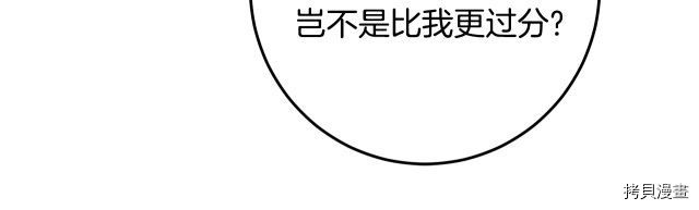 成为小说中的恶役女王[拷贝漫画]韩漫全集-第85話无删减无遮挡章节图片 