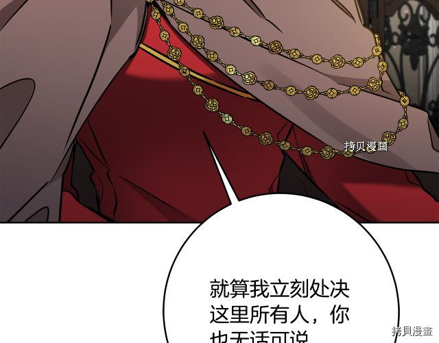 成为小说中的恶役女王[拷贝漫画]韩漫全集-第85話无删减无遮挡章节图片 