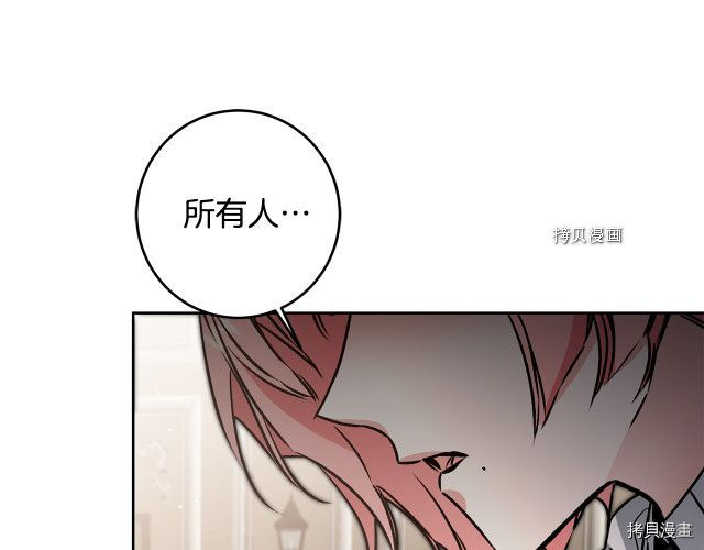 成为小说中的恶役女王[拷贝漫画]韩漫全集-第85話无删减无遮挡章节图片 