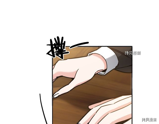 成为小说中的恶役女王[拷贝漫画]韩漫全集-第85話无删减无遮挡章节图片 