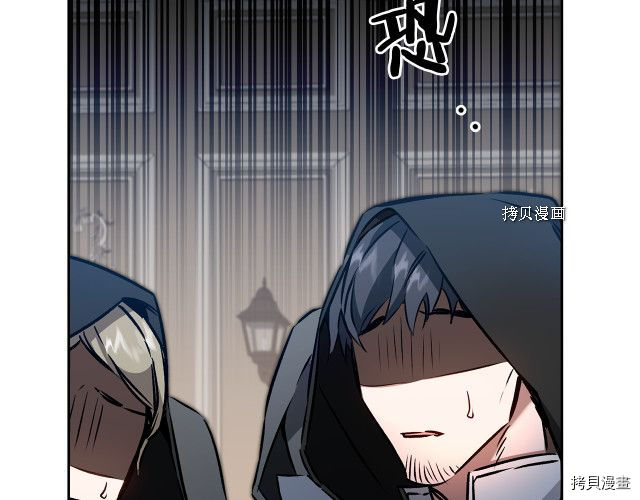 成为小说中的恶役女王[拷贝漫画]韩漫全集-第85話无删减无遮挡章节图片 