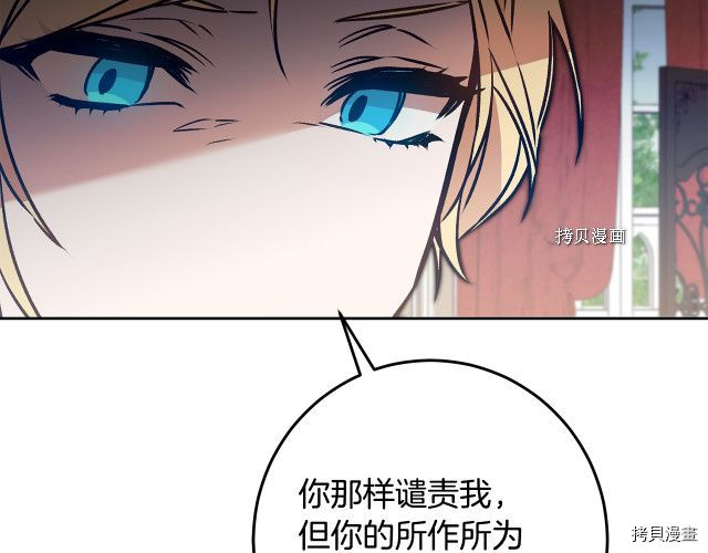 成为小说中的恶役女王[拷贝漫画]韩漫全集-第85話无删减无遮挡章节图片 