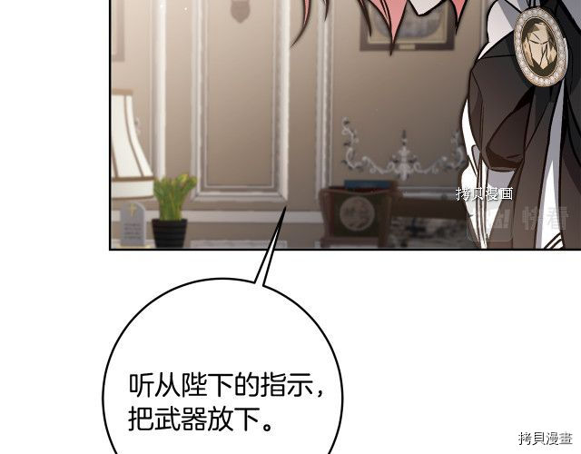 成为小说中的恶役女王[拷贝漫画]韩漫全集-第85話无删减无遮挡章节图片 