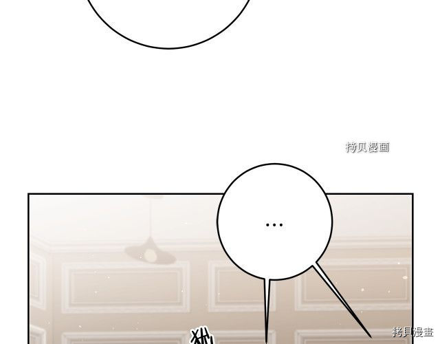 成为小说中的恶役女王[拷贝漫画]韩漫全集-第85話无删减无遮挡章节图片 