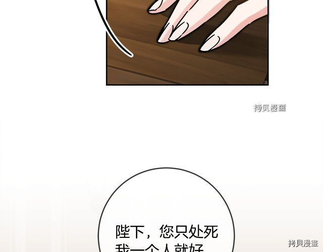 成为小说中的恶役女王[拷贝漫画]韩漫全集-第85話无删减无遮挡章节图片 