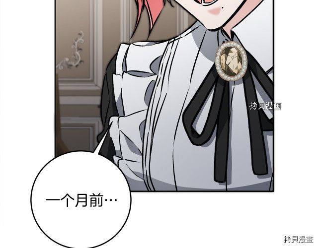 成为小说中的恶役女王[拷贝漫画]韩漫全集-第85話无删减无遮挡章节图片 