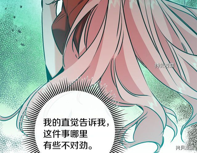 成为小说中的恶役女王[拷贝漫画]韩漫全集-第85話无删减无遮挡章节图片 