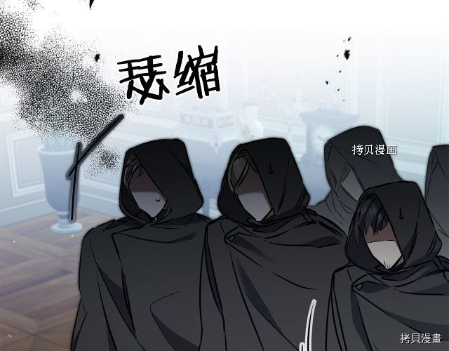 成为小说中的恶役女王[拷贝漫画]韩漫全集-第85話无删减无遮挡章节图片 