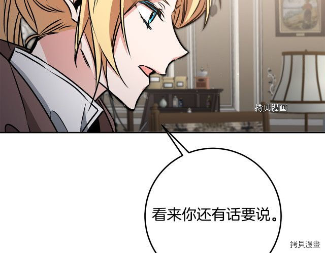 成为小说中的恶役女王[拷贝漫画]韩漫全集-第85話无删减无遮挡章节图片 