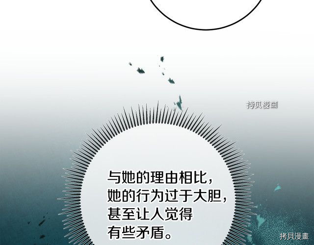 成为小说中的恶役女王[拷贝漫画]韩漫全集-第85話无删减无遮挡章节图片 