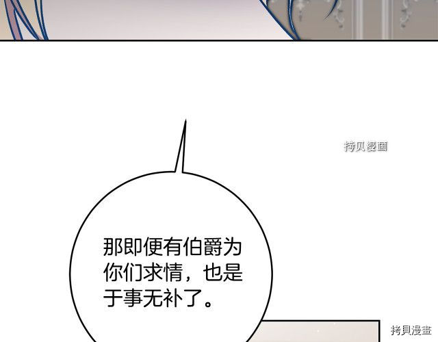 成为小说中的恶役女王[拷贝漫画]韩漫全集-第85話无删减无遮挡章节图片 