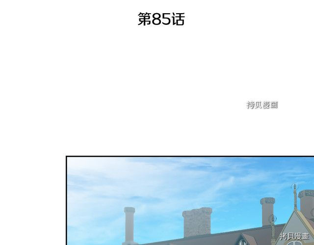 成为小说中的恶役女王[拷贝漫画]韩漫全集-第85話无删减无遮挡章节图片 