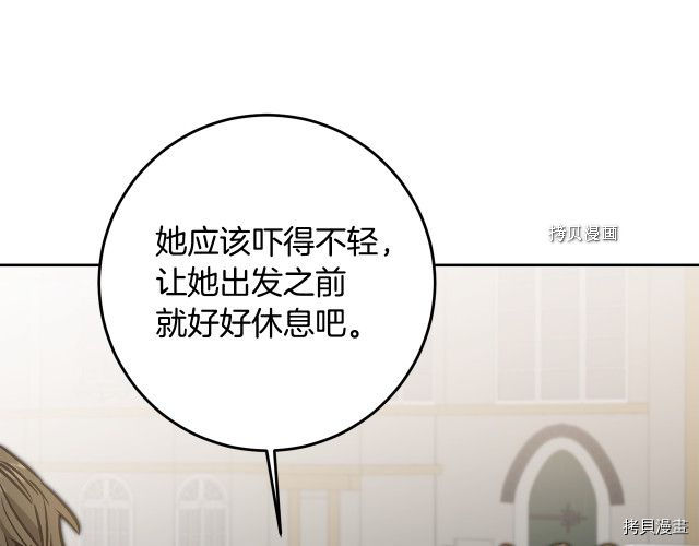 成为小说中的恶役女王[拷贝漫画]韩漫全集-第85話无删减无遮挡章节图片 